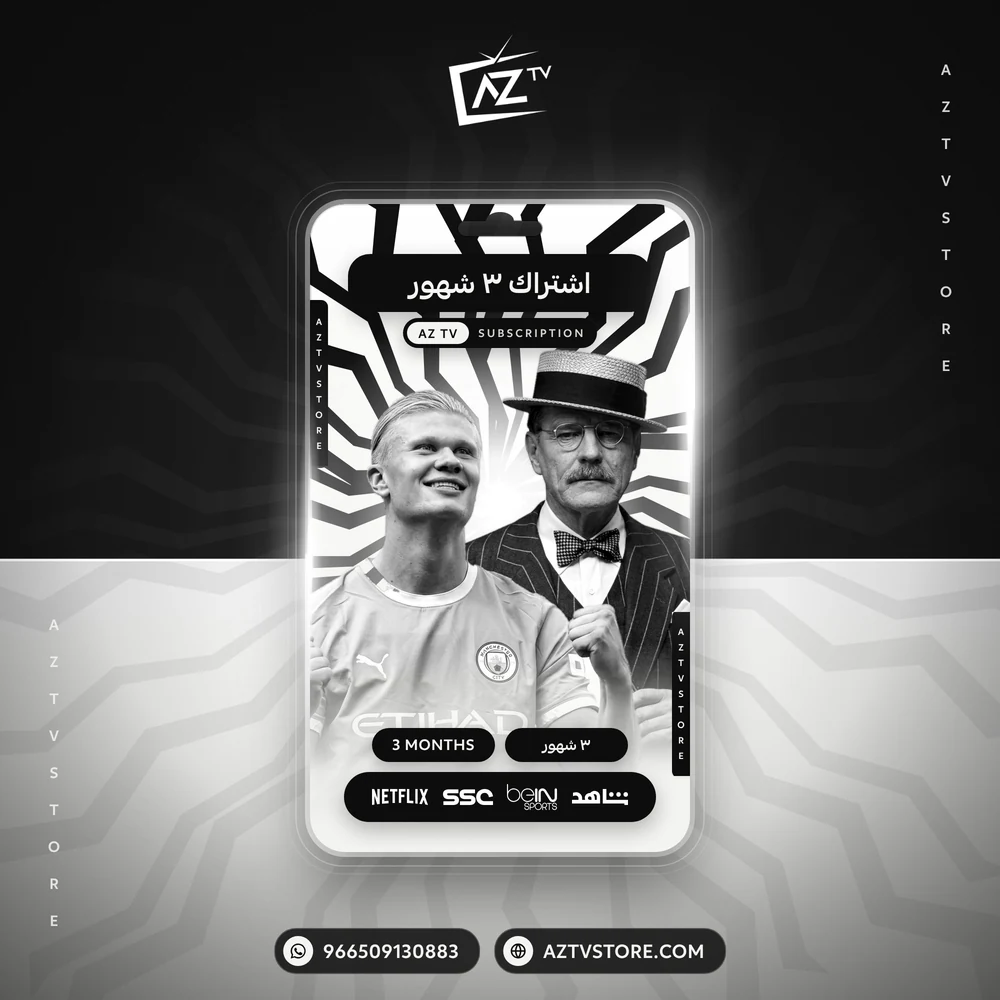 اشتراك عز تي في 3 شهور